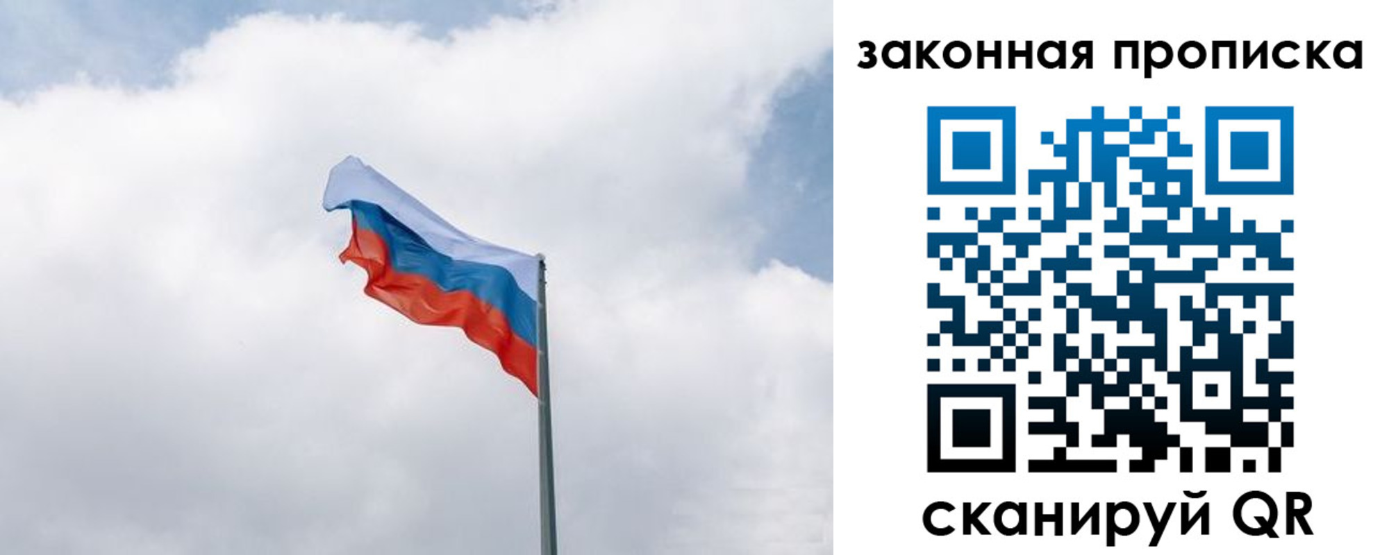 прописка для работы в Кувандыке