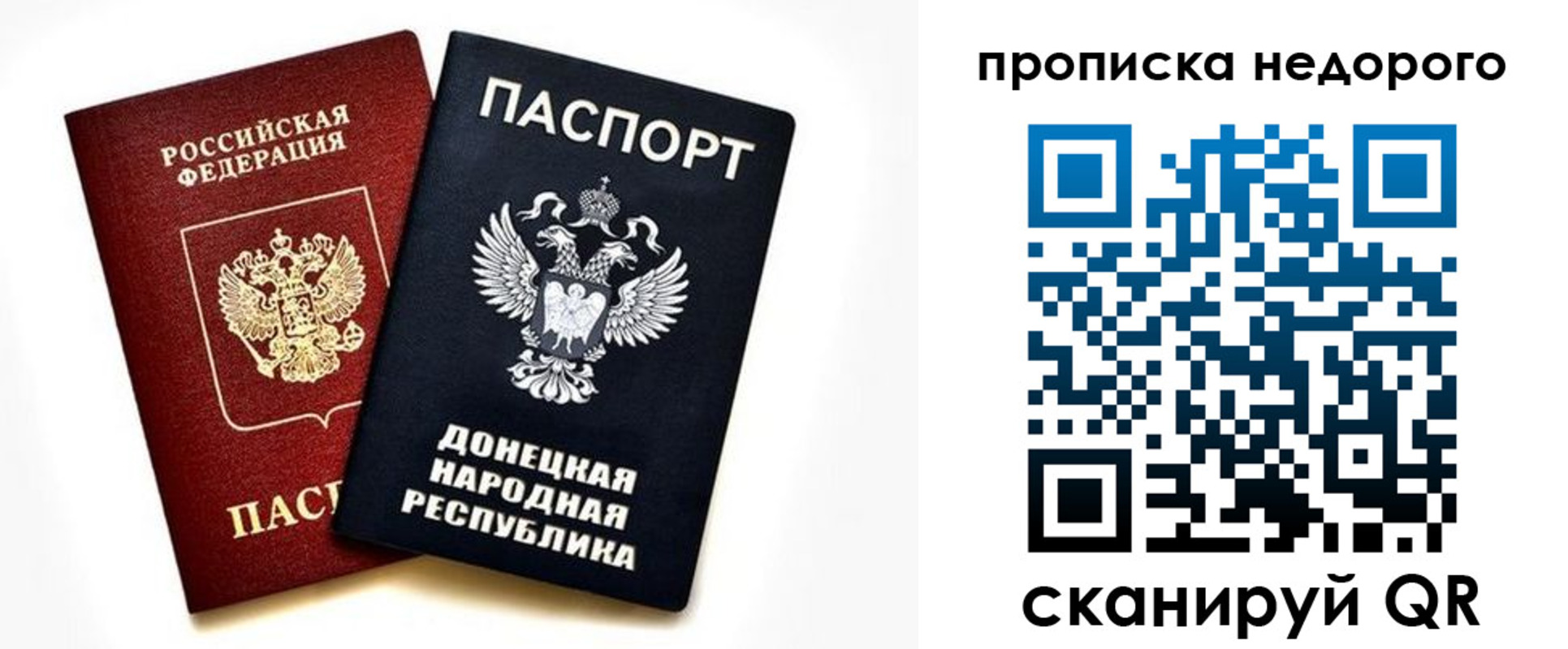 прописка от собственника в Кувандыке