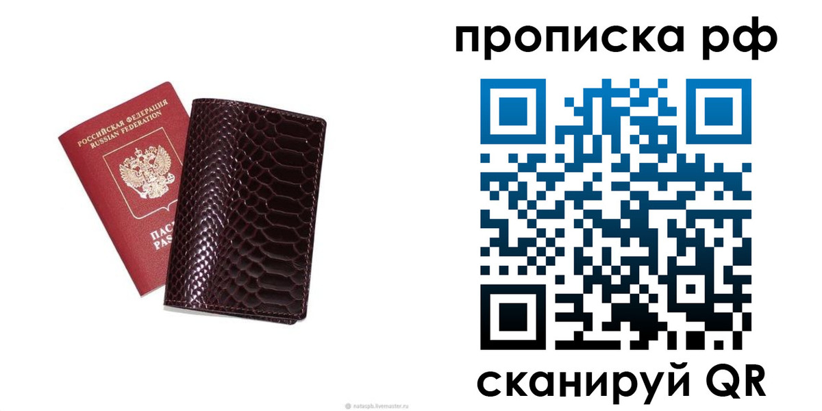 временная регистрация гарантия в Кувандыке