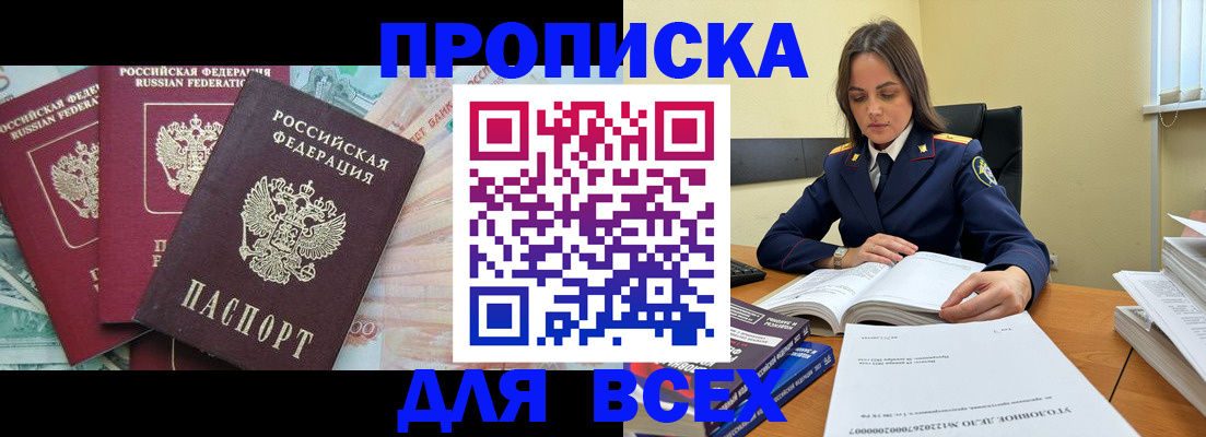 найти адрес прописки в Кувандыке