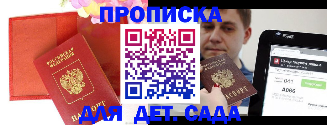 временная регистрация госуслуги в Кувандыке