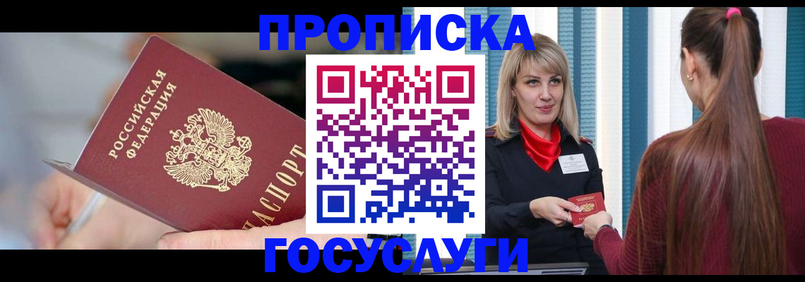 временная регистрация адрес в Кувандыке