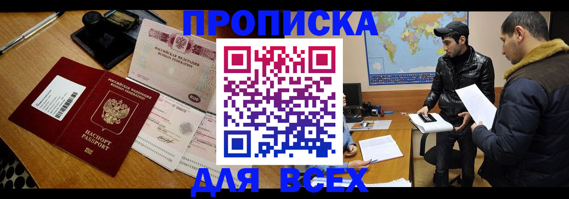 пропишу в квартире в Кувандыке