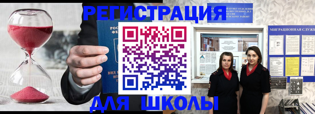 прописка для военкомата в Кувандыке