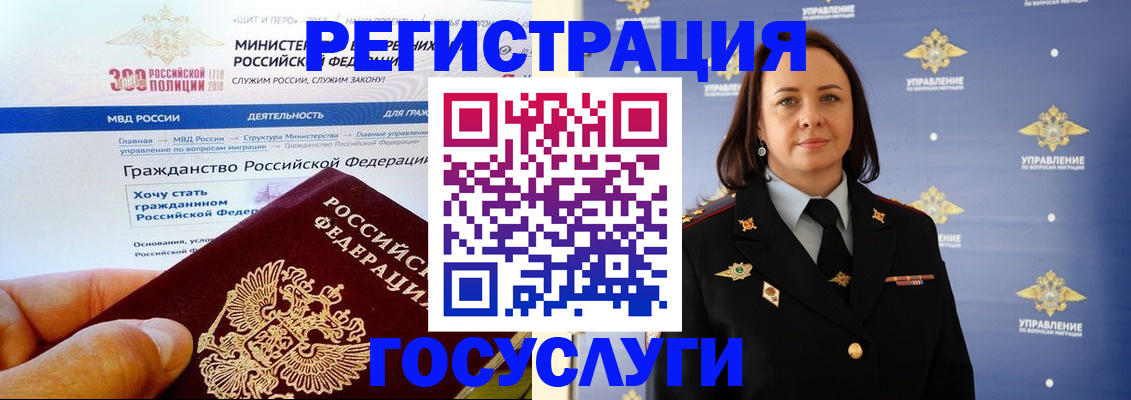 прописка для работы в Кувандыке