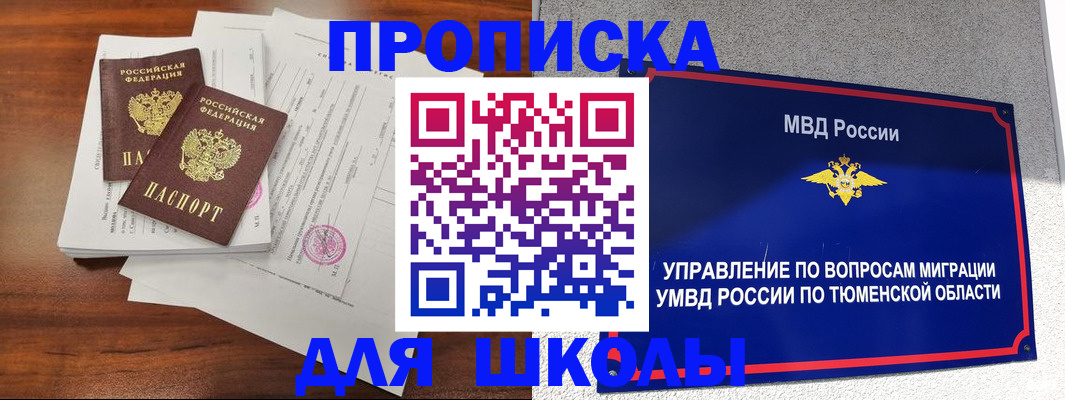 временная регистрация в Кувандыке